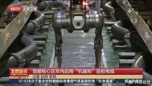 宇樹機(jī)器狗亮相北京電力隧道,智能巡檢時(shí)代已來臨