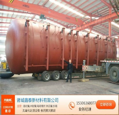 寧夏硫化罐廠商,硫化釜廠家聯(lián)系方式